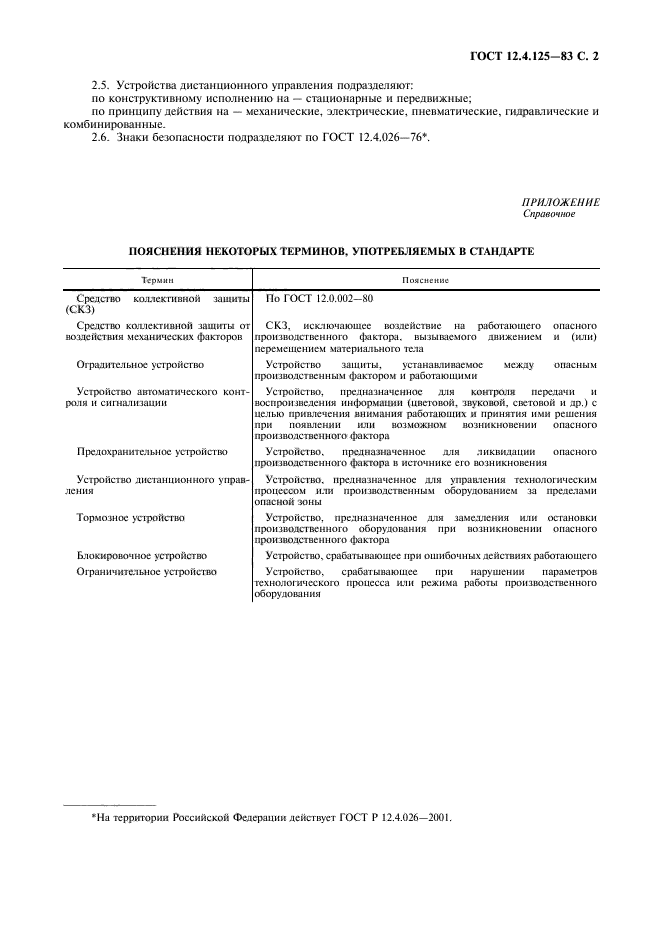 Страница 3