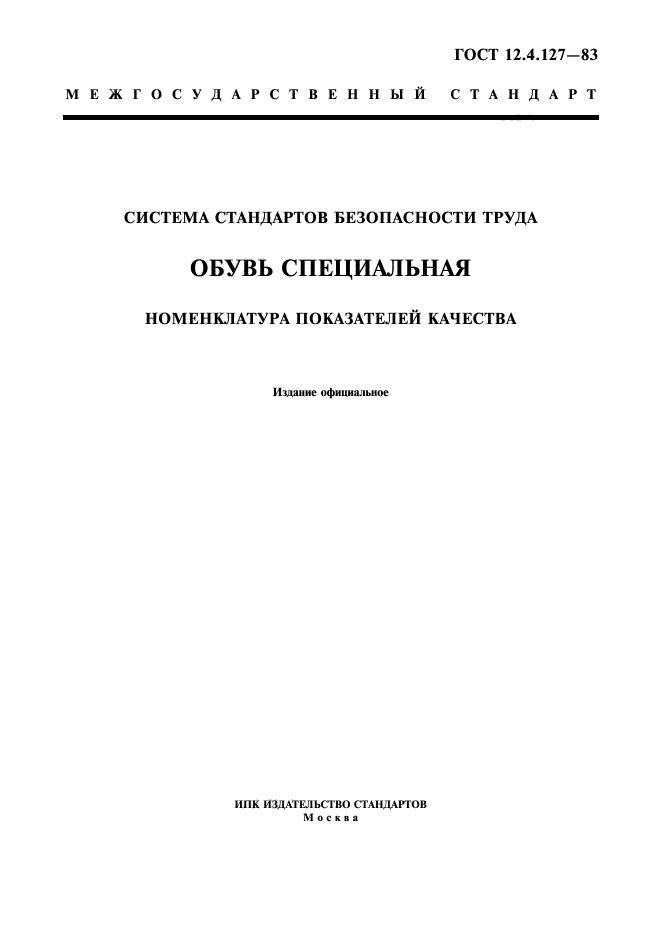 Страница 1