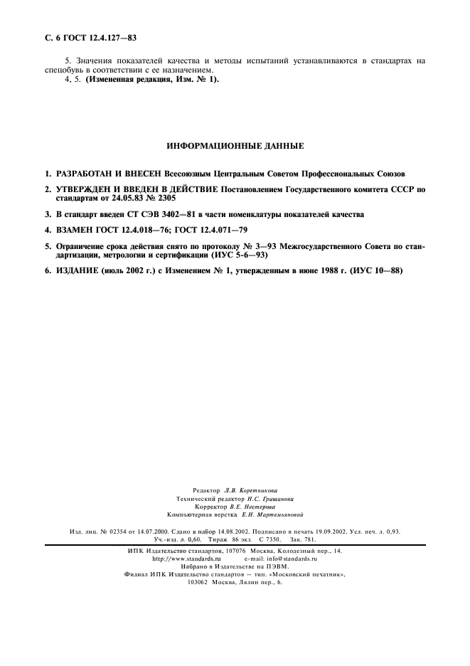 Страница 3