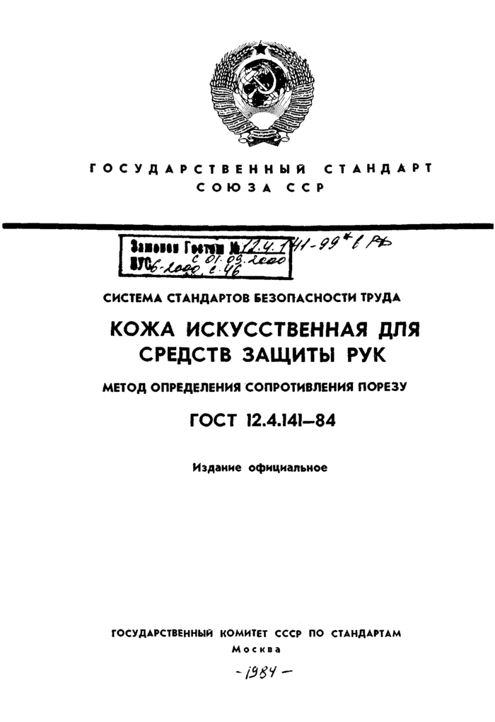 Страница 1