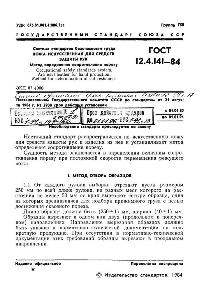 Страница 5