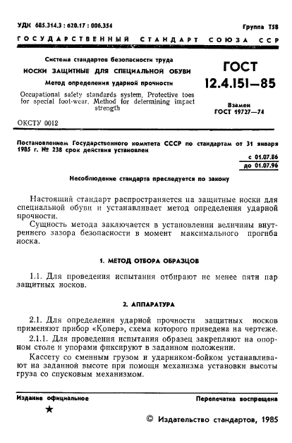 Страница 5