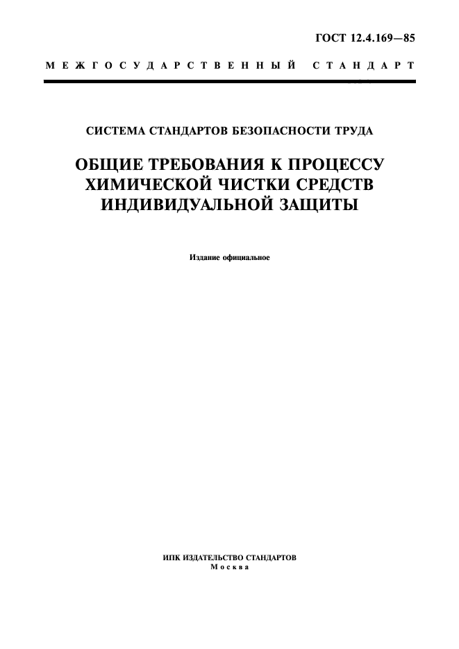 Страница 1