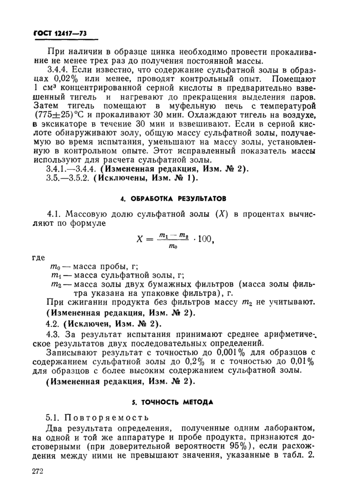 Страница 6