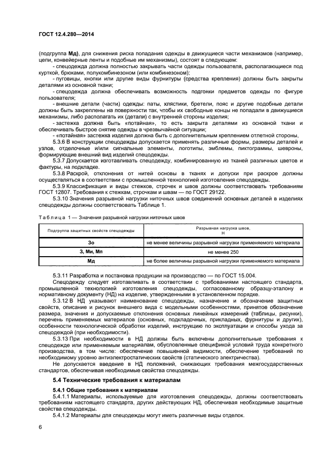 Страница 5