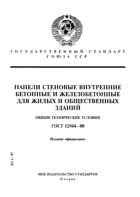 Страница 1