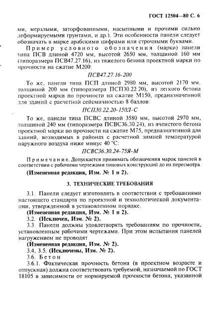 Страница 3