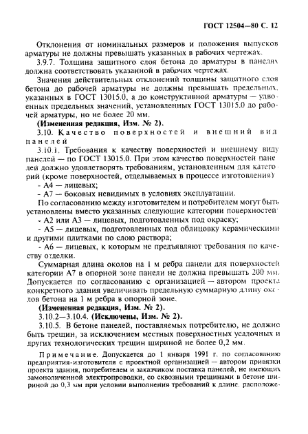 Страница 9