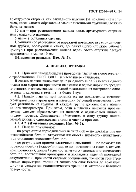 Страница 11