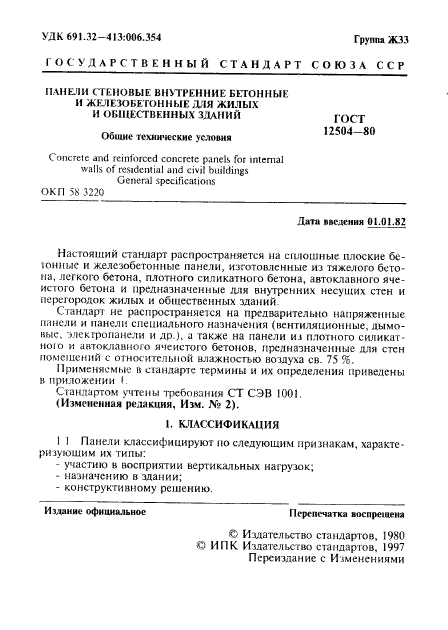 Страница 12