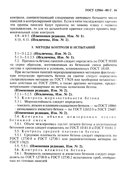 Страница 14