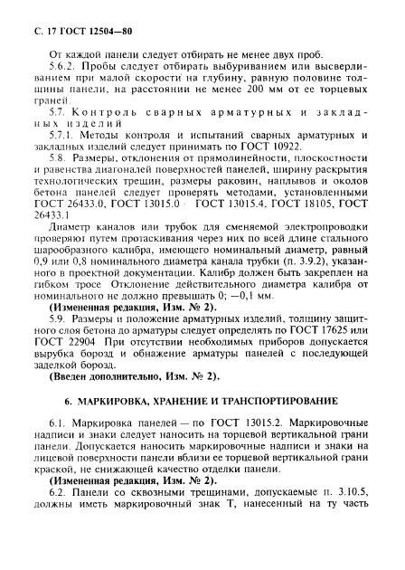 Страница 15
