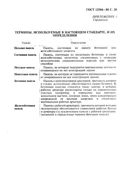 Страница 18