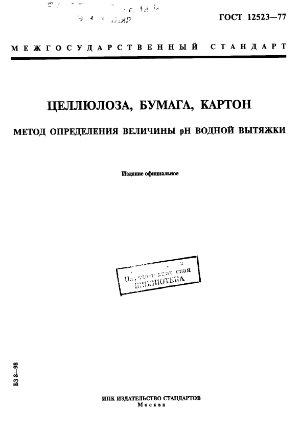 Страница 1