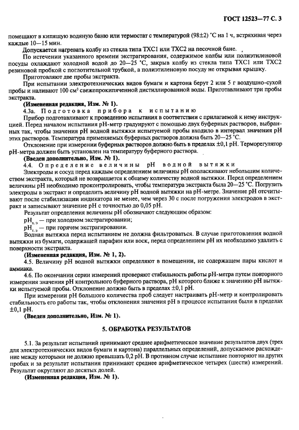 Страница 5