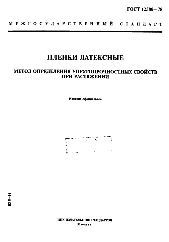 Страница 1