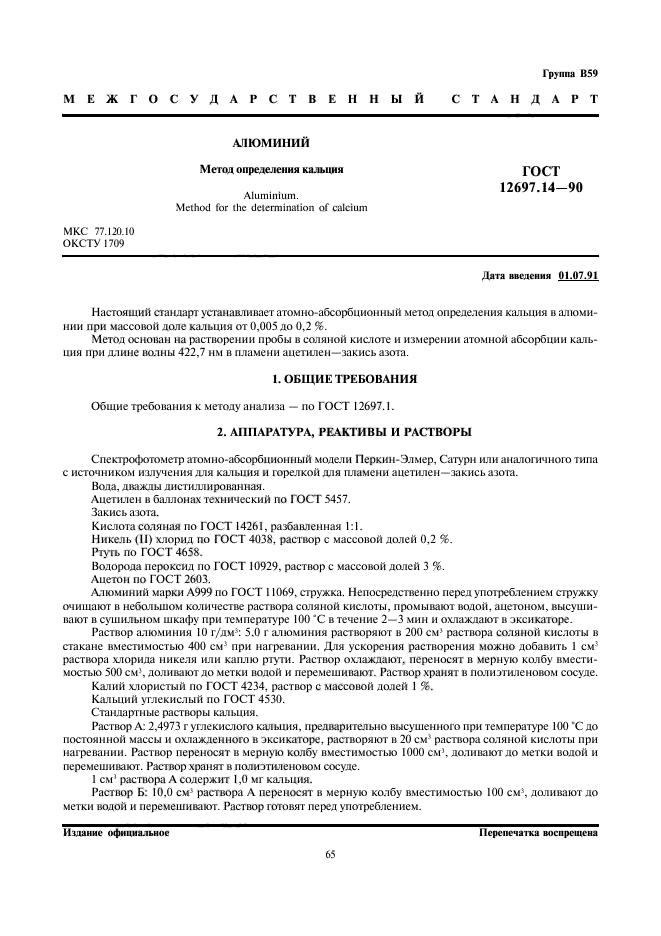 Страница 1