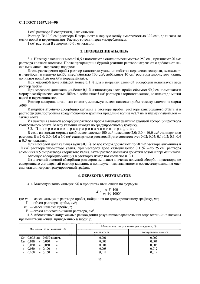 Страница 2
