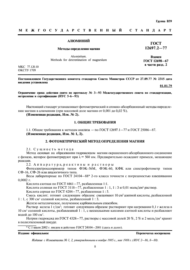 Страница 1