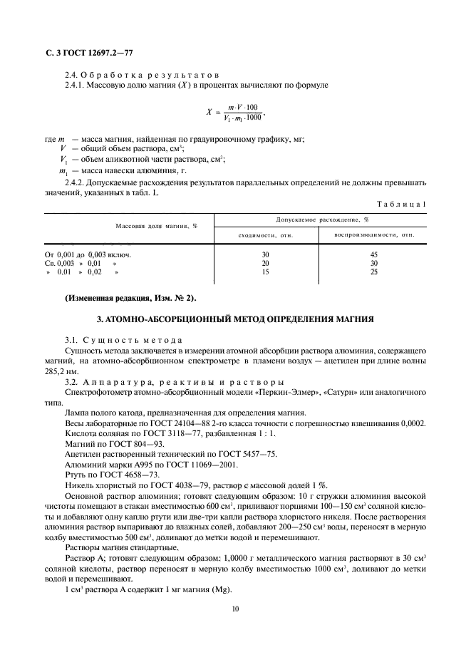 Страница 3