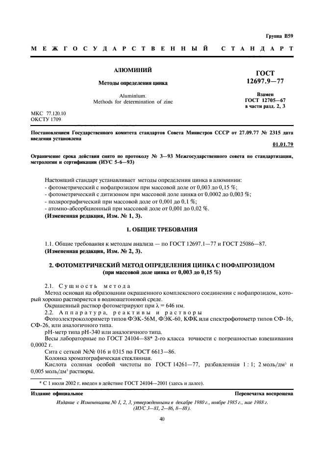 Страница 1