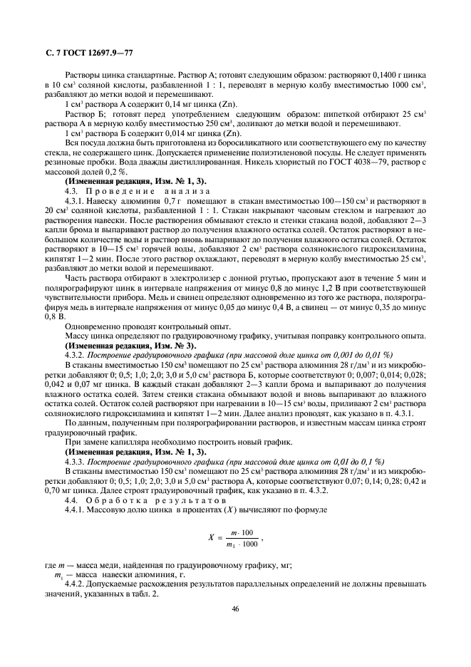 Страница 3