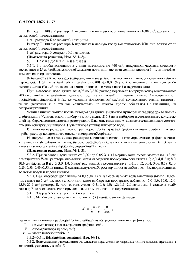 Страница 5