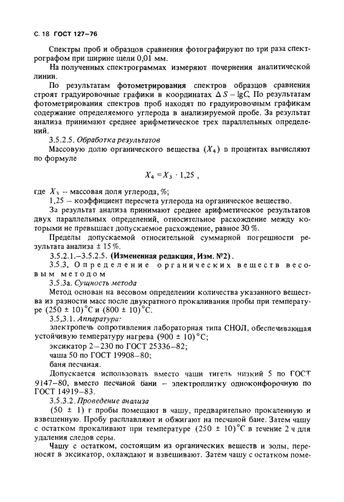 Страница 19