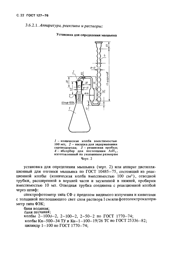 Страница 23