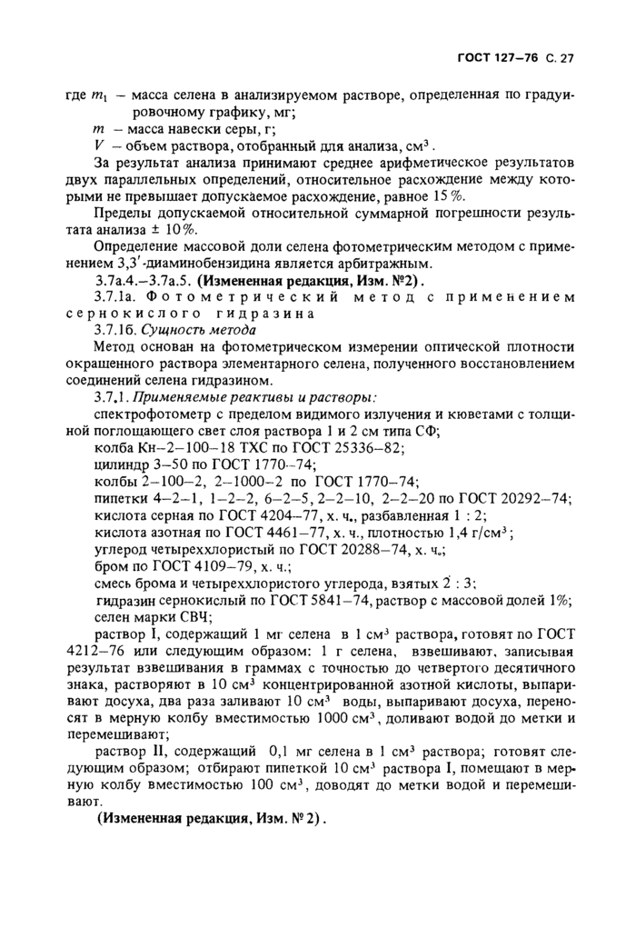 Страница 29