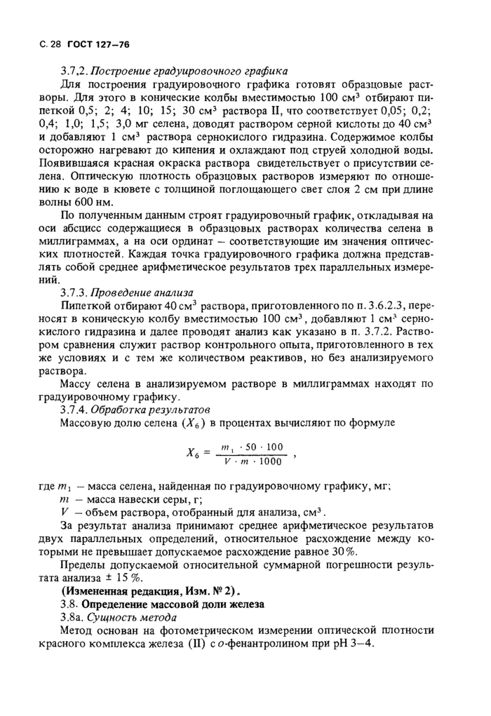 Страница 30