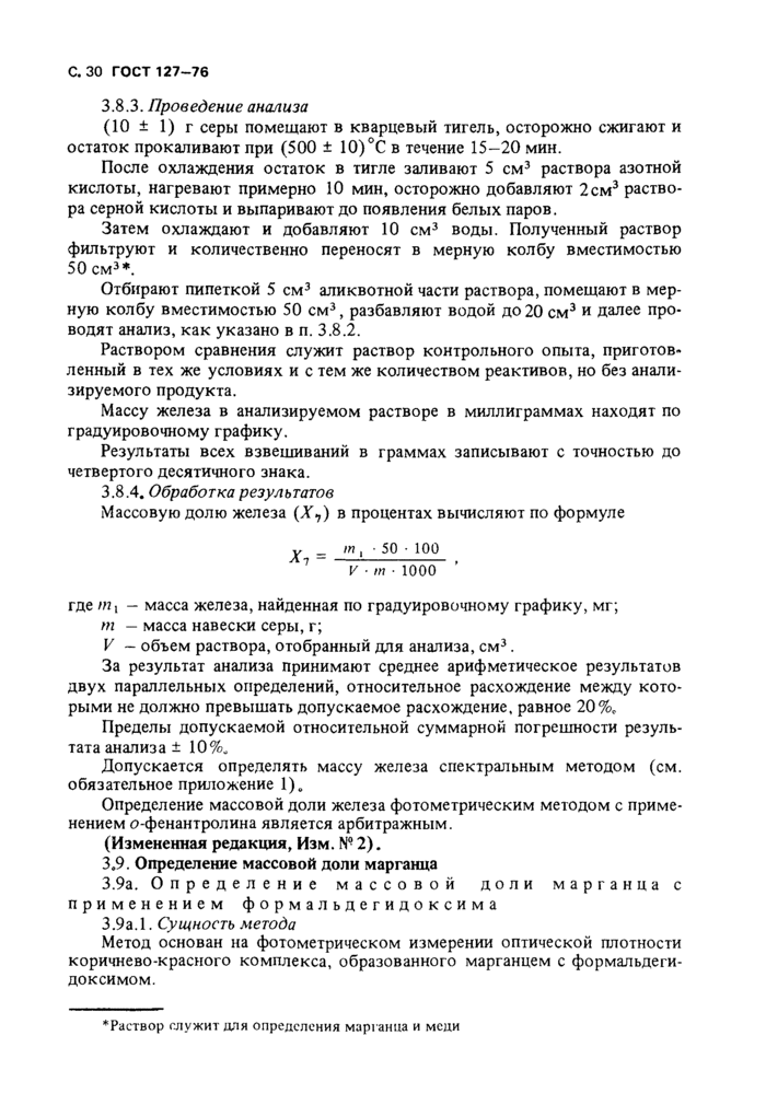 Страница 32