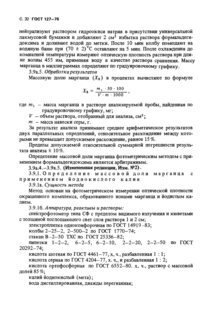 Страница 34