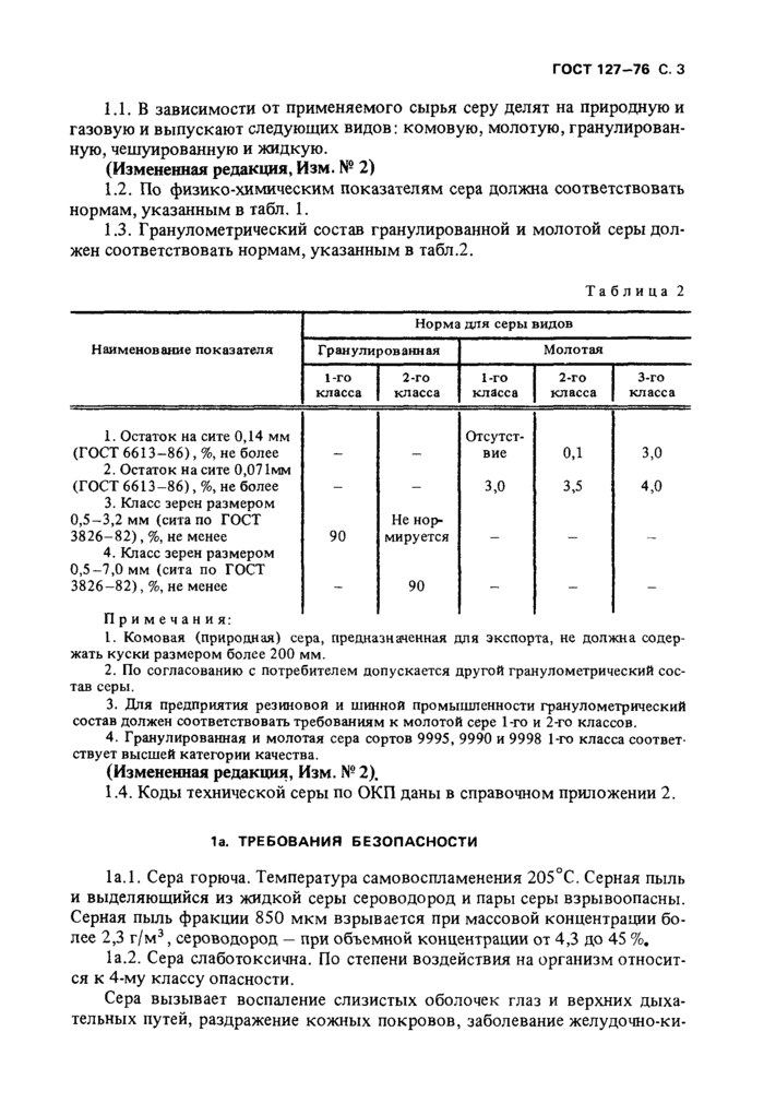 Страница 37