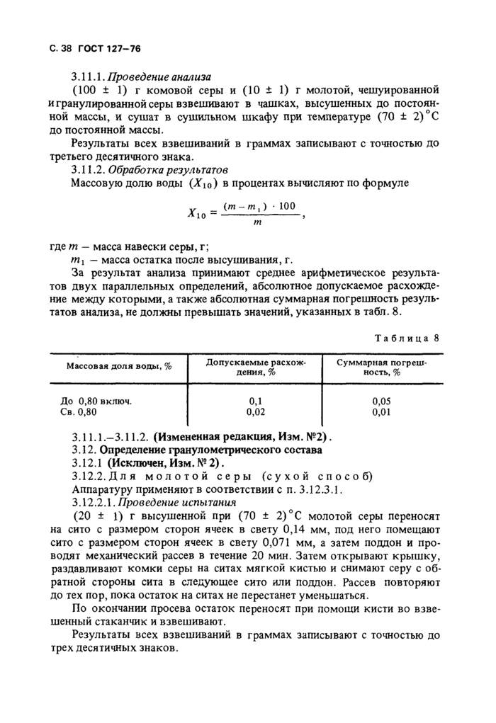 Страница 41