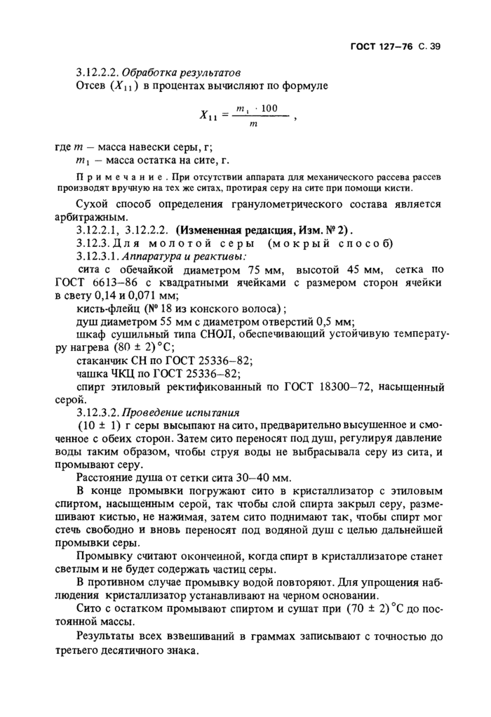 Страница 42