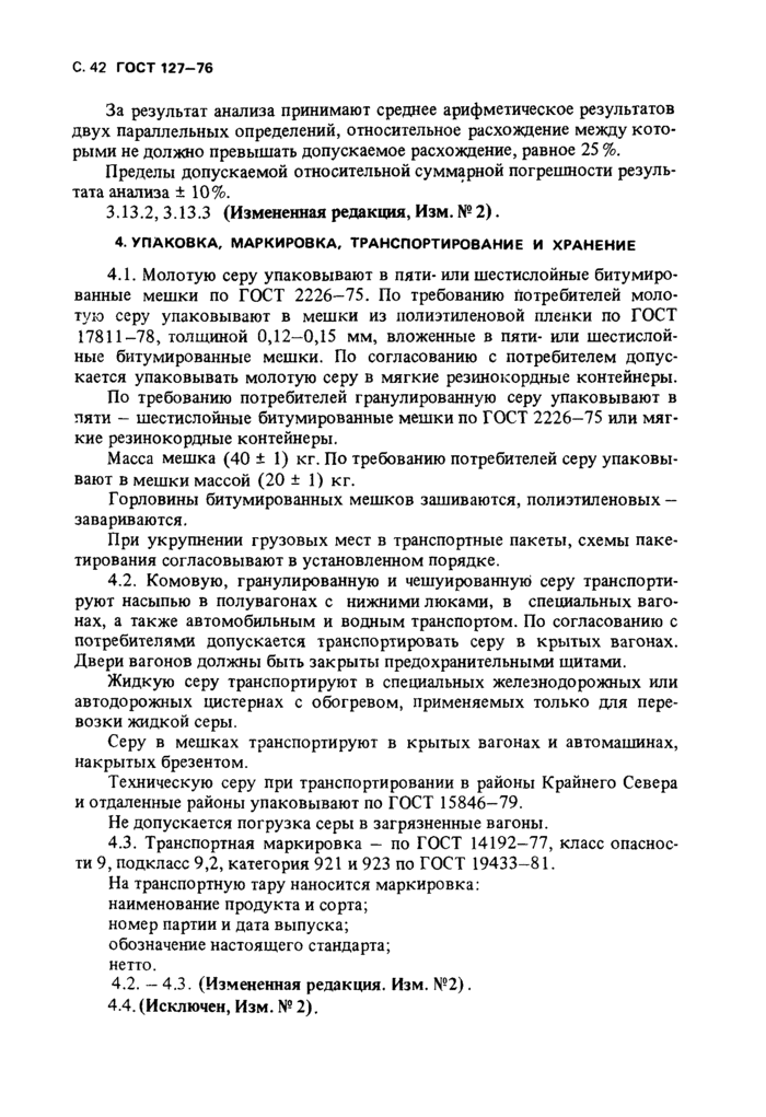 Страница 45