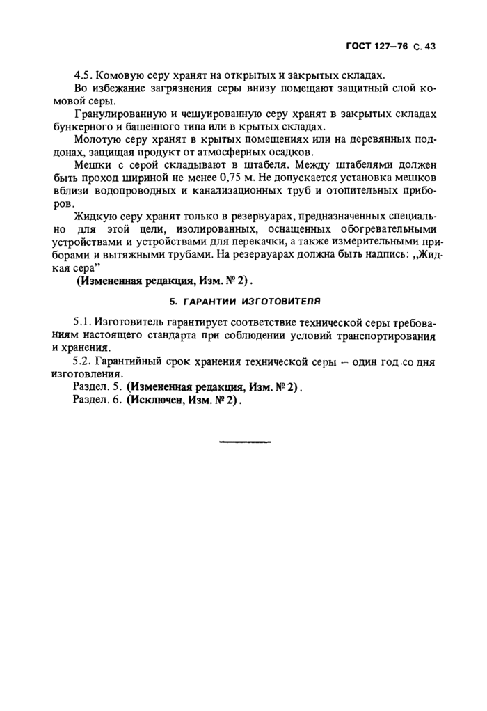 Страница 46