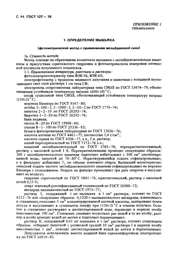 Страница 47
