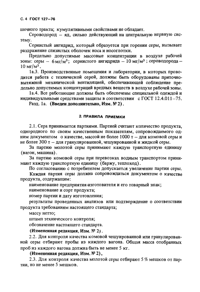 Страница 48