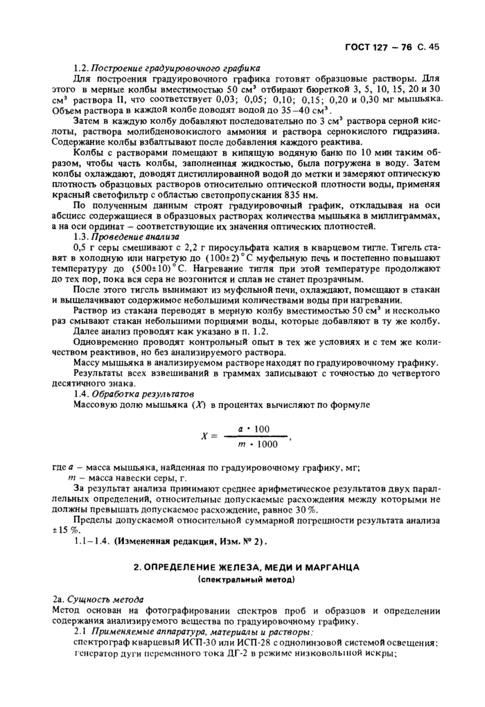 Страница 49