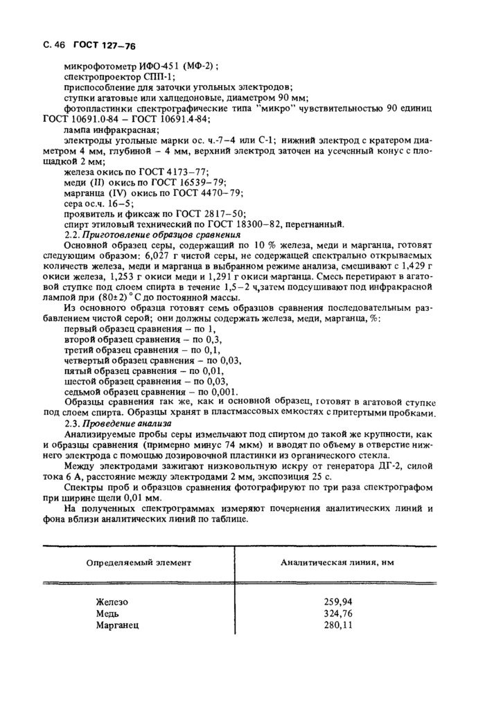 Страница 50