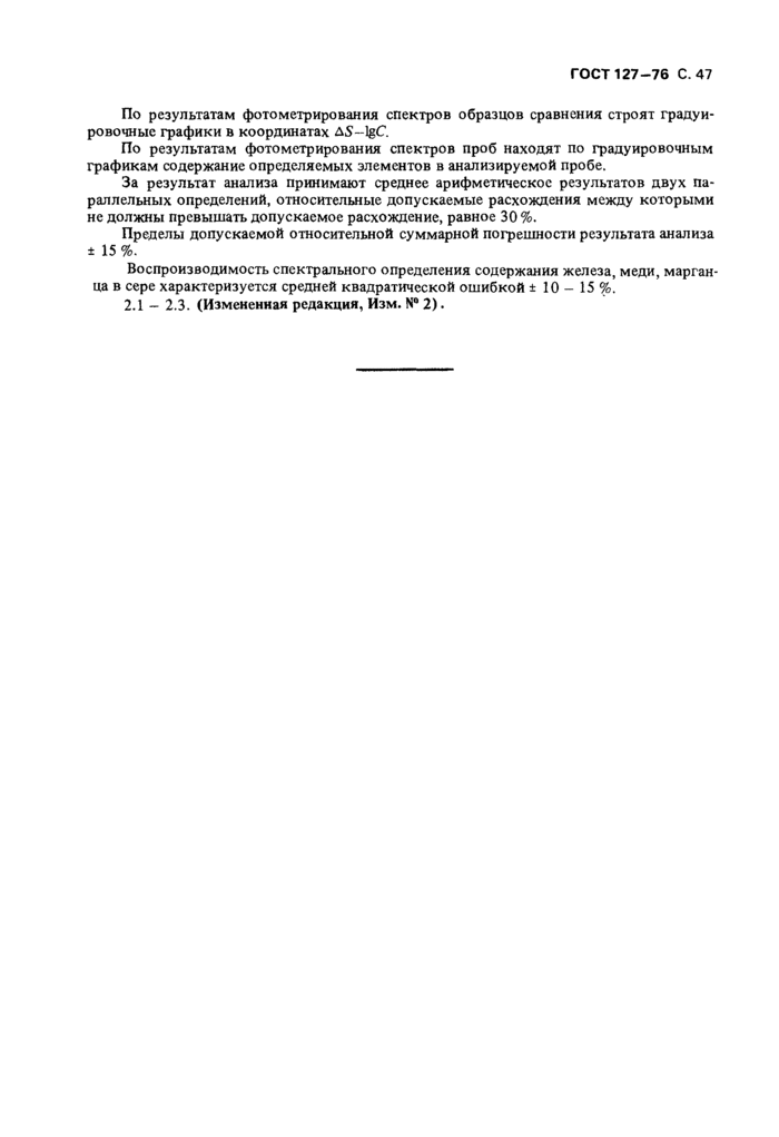 Страница 51