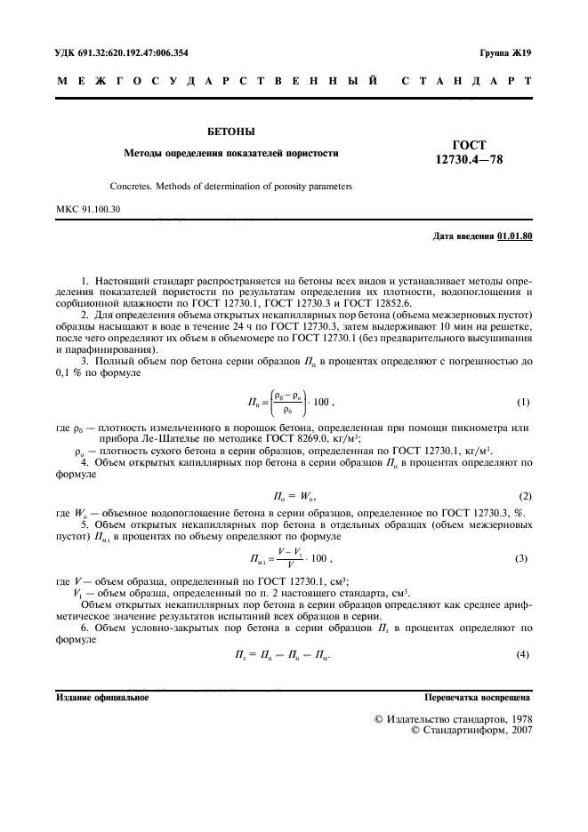 Страница 4