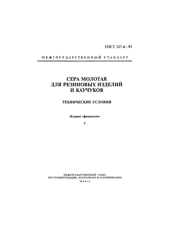 Страница 1