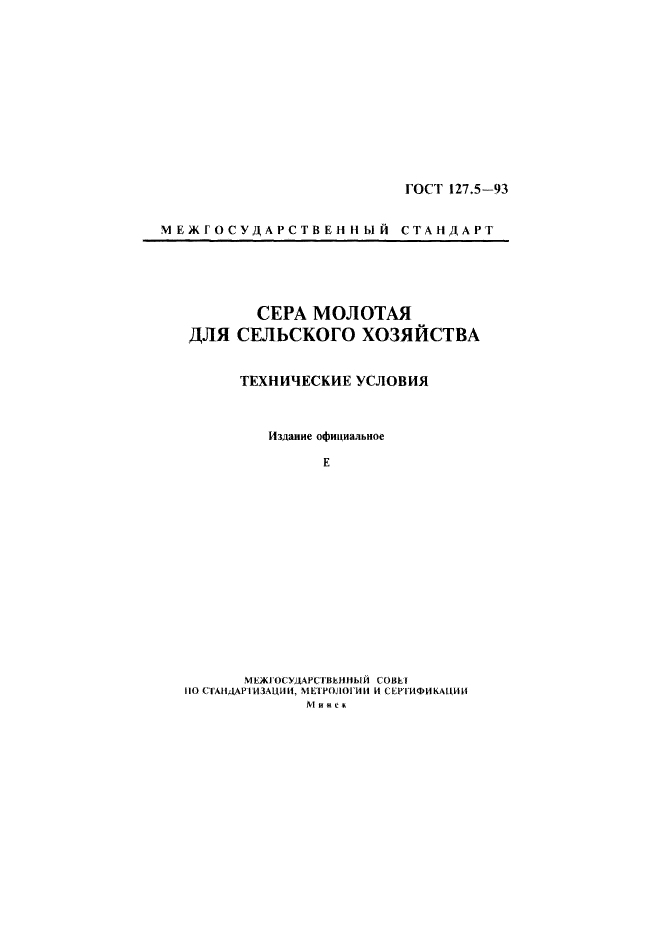 Страница 1