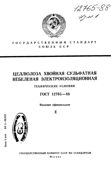 Страница 1