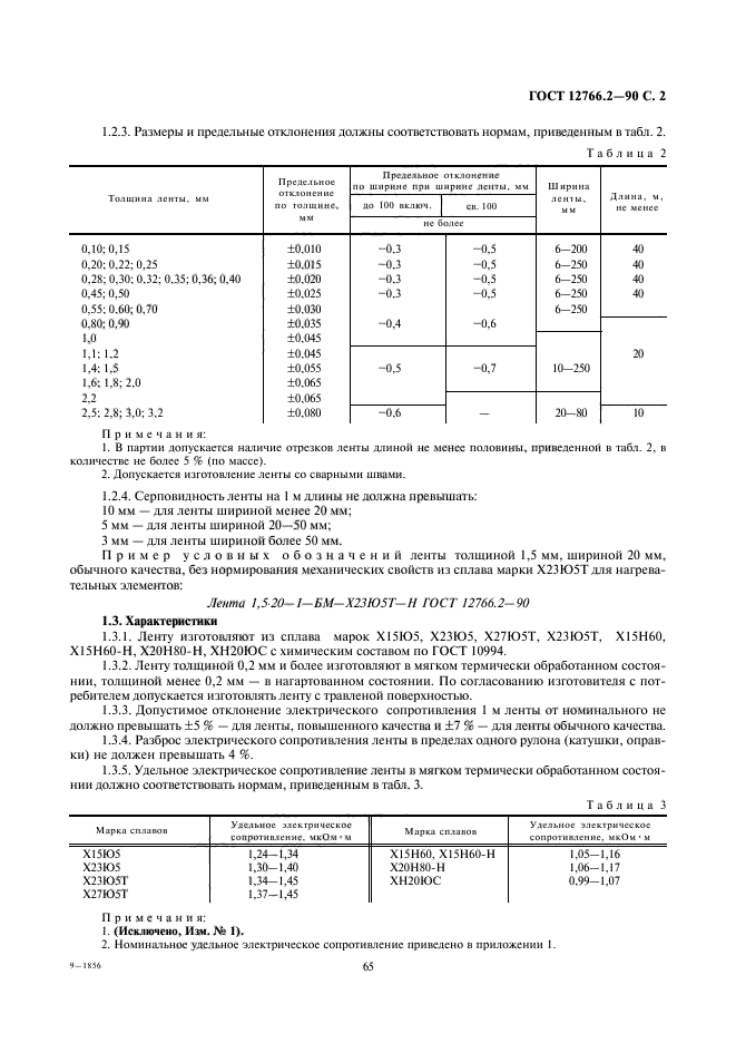 Страница 4