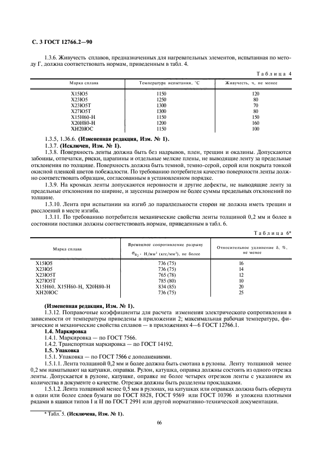 Страница 5