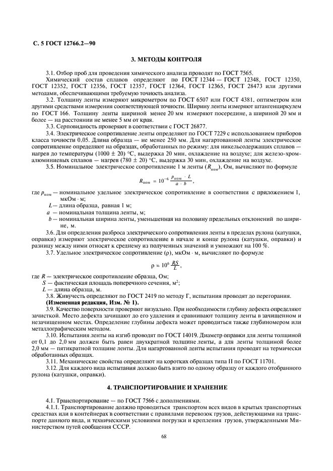 Страница 7